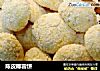 陈皮椰蓉饼的做法