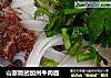 山寨版的加州牛肉面的做法