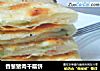 香葱猪肉千层饼的做法