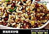 芽菜肉末炒饭的做法