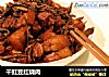 干豇豆红烧肉的做法