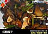 红烧茄子的做法