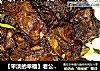 【平淡的幸福】老公做的蒜香排骨的做法