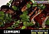 【五香啤酒鸭】的做法