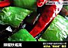 辣椒炒咸菜的做法