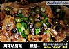 周末私房菜——糖醋鲤鱼的做法