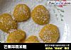 芒果味糯米糍的做法