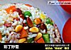 彩丁炒饭的做法