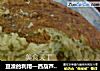 豆渣的利用—西葫芦厚饼的做法