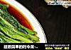 超级简单的时令菜-凉拌菜柳的做法
