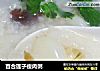 百合莲子瘦肉粥的做法