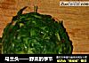 马兰头——野菜的季节的做法
