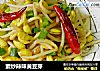 素炒辣味黄豆芽的做法