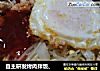 自主研发烤肉拌饭、的做法