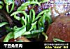 干豆角蒸肉的做法