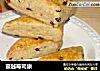 蔓越莓司康的做法