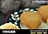 柠香玛德琳的做法
