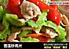苦瓜炒肉片的做法