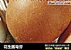 花生酱马芬的做法