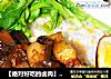 【绝对好吃的卤肉】台式卤肉饭的做法