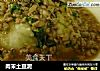 肉末土豆泥的做法