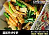 韭菜头炒冬笋的做法