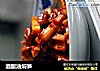 酒酿油焖笋的做法