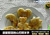 酸酸甜甜的山药糯米饼的做法