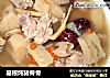 葛根炖猪脊骨的做法
