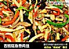 杏鲍菇鱼香肉丝的做法