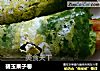 碧玉果子卷的做法