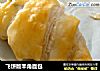 飞饼版羊角面包的做法