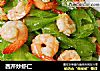 西芹炒虾仁的做法