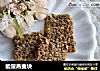 能量燕麦块的做法