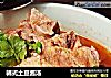韩式土豆酱汤的做法