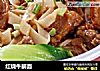 红烧牛腩面的做法
