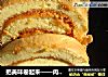 把美味卷起来——肉松蛋糕卷的做法