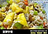 菠萝炒饭的做法