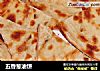 五香葱油饼的做法