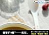 春季护好肝——美味柠檬鸡汤的做法