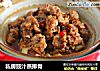 私房豉汁蒸排骨的做法