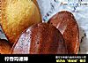 柠香玛德琳的做法
