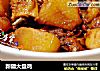 新疆大盘鸡的做法