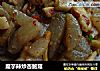 魔芋辣炒杏鲍菇的做法