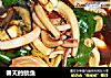 春天的鱿鱼的做法