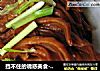 挡不住的诱惑美食--一口香鸭掌的做法