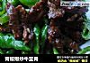 青椒爆炒牛里脊的做法