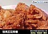 粉蒸五花肉卷的做法