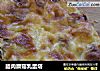 腊肉蘑菇乳蛋塔的做法