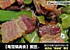 【电饭锅美食】豌豆角炒腊肉的做法